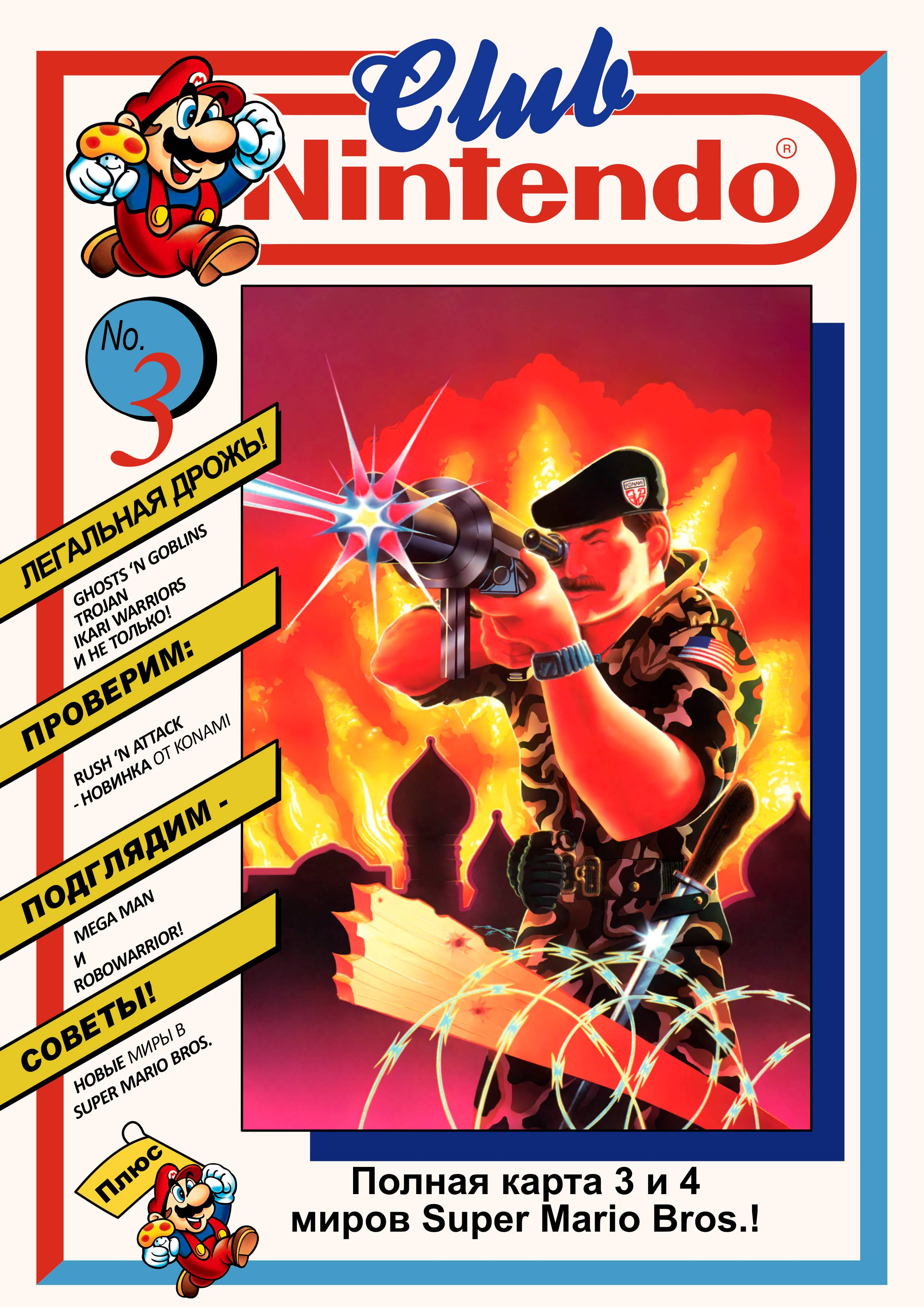 NintendoClubVol1Issue2